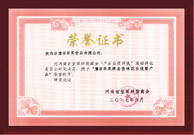 優(yōu)質(zhì)產(chǎn)品